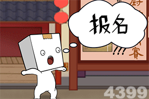 不败战神破解版下载